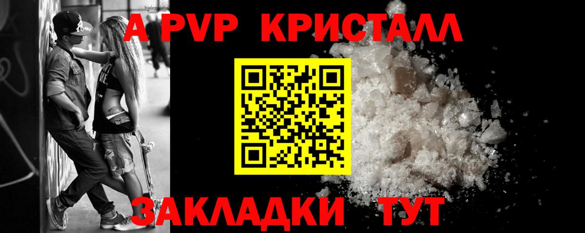 Alfa_PVP  Alfa_PVP VHQ  Вход с VPN  A PVP кристаллы  Alpha PVP СК КРИС  Черняховск 