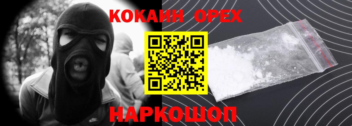 COCAIN Columbia Черняховск