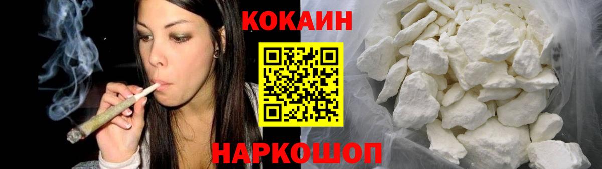 Черняховск  Cocaine 97%  Вход с VPN 
