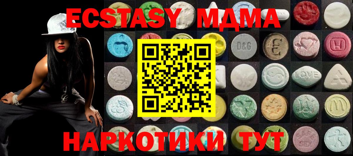 kraken ССЫЛКА  Ecstasy  Черняховск  Вход с VPN  ЭКСТАЗИ 250 мг  Экстази TESLA 