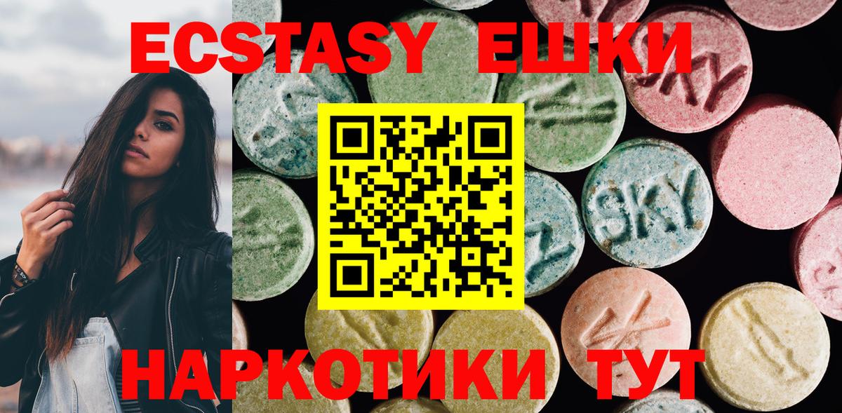 Экстази Дубай Черняховск