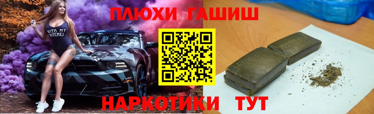 ГАШИШ гарик Черняховск