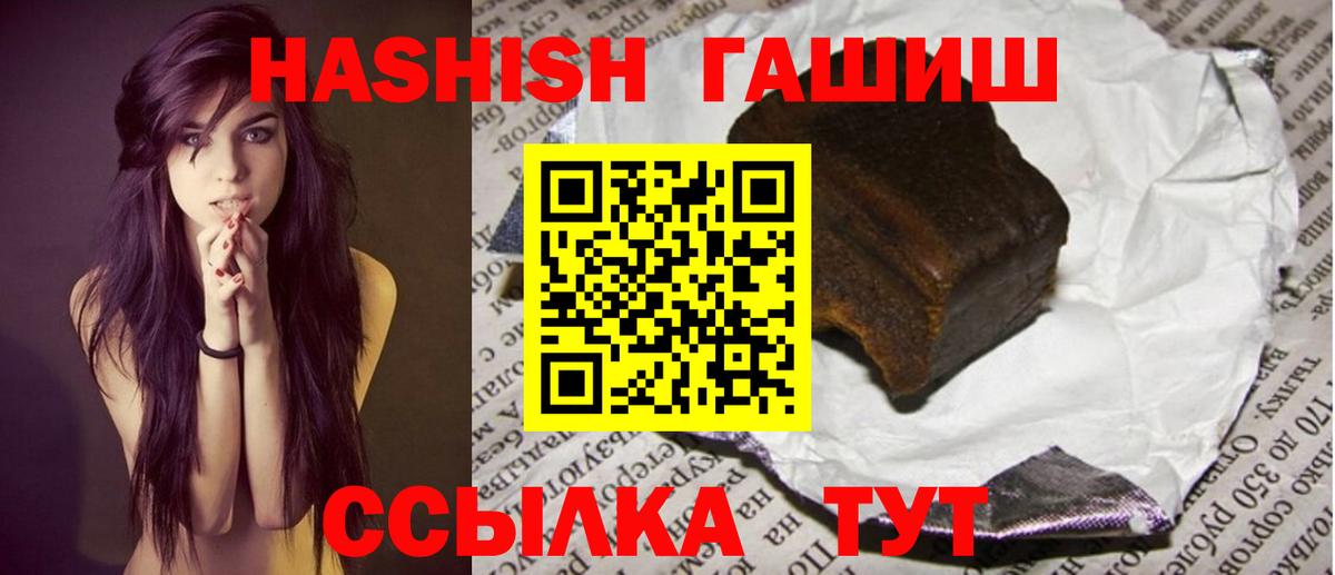 Гашиш индика сатива  Вход с VPN  цена наркотик  Черняховск  ГАШ 