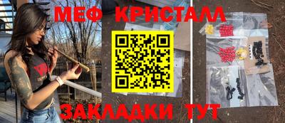 метамфетамин Бугуруслан
