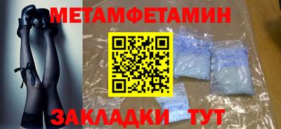 метамфетамин Бугуруслан