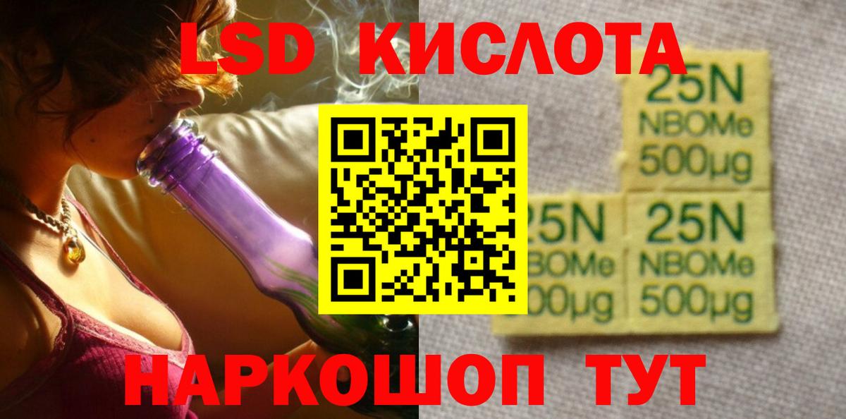 ЛСД экстази кислота Черняховск