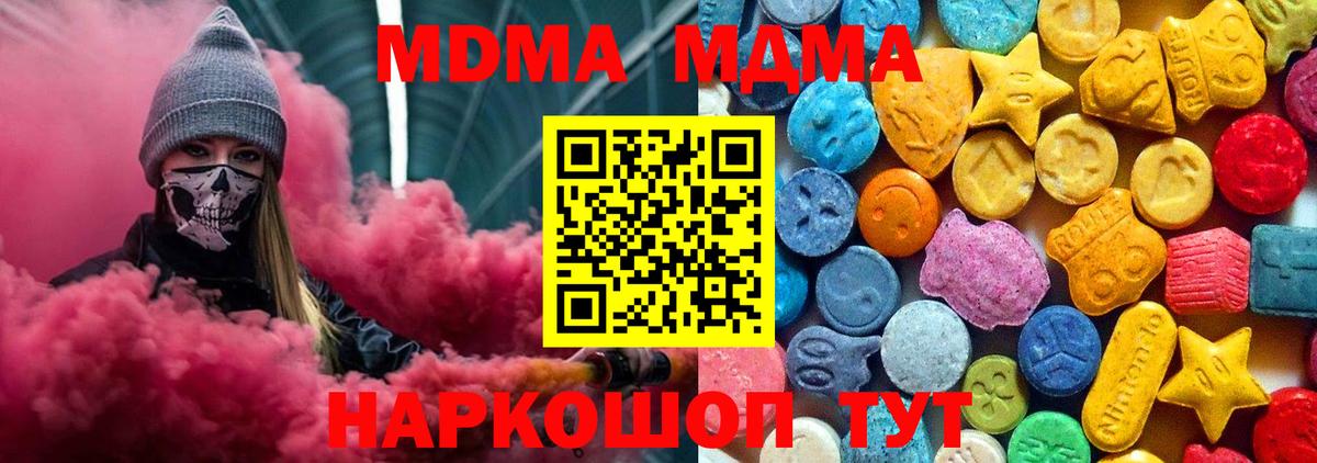 МДМА crystal Черняховск