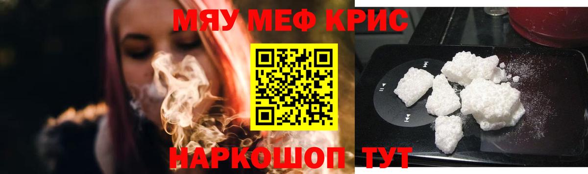Меф  МЕФ mephedrone  Вход с VPN  Черняховск  Меф VHQ 
