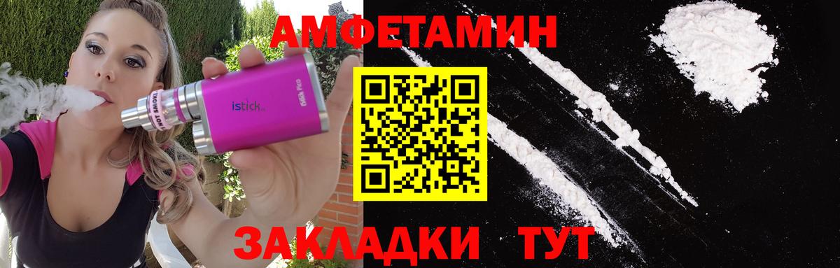 Метамфетамин  Первитин витя  Вход с VPN  Черняховск 