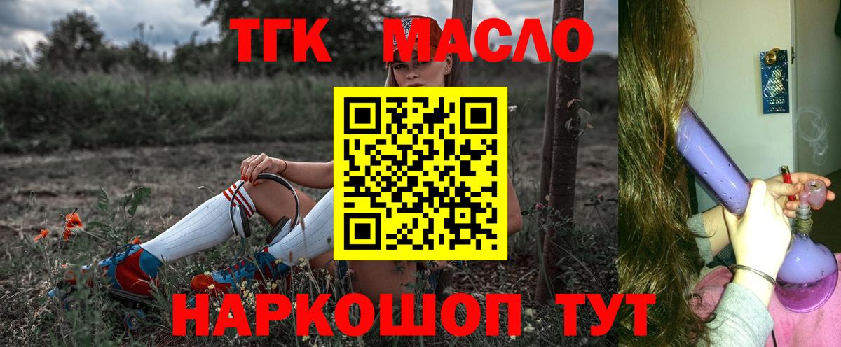 ТГК вейп Черняховск