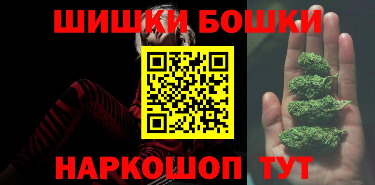 Марихуана Bruce Banner Черняховск